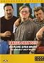 Trailer Park Boys - Big Plans Little Brains - 1st and 2nd Seasons Trailer Park Boys - Big Plans Little Brains - 1st and 2nd Seasons