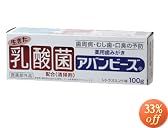 薬用歯磨き アバンビーズ 100g