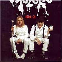 Milk / Moloko - BI-2 (CD + DVD-PAL)