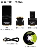 サンコ- USB-HDMI&DVI変換アダプター3 USBHDMIA3の画像