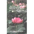 An Easy Guide to Meditation by  Roy E. Davis