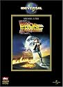 バック・トゥ・ザ・フューチャー [DVD]
