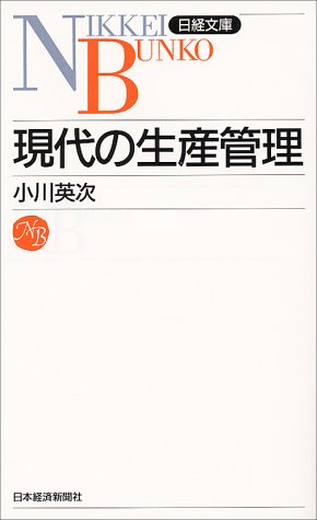 ����̐��Y�Ǘ� (���o���� (316))