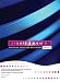 Futurescan Healthcare Trends and Implications 2006-2011