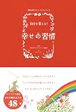 ��ʬ���Ѥ���!�����ν������������Ƥ륤�饹�ȥ֥å�