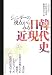 日韓近現代史―ジェンダーの視点からみる