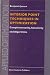 Book Interior Point Techniques in Optimization: Complementarity, Sensitivity and Algorithms (Applied Optimization)