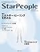 スターピープル・フォー・アセンション―新しい時代を生きるためのスピリチュアル・マガジン (Vol.19(2006Autumn))