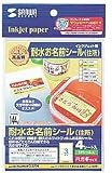 SANWA SUPPLY LB-NAMEJP25FN �C���N�W�F�b�g�ϐ������O�V�[��(�Z��)