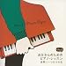 NEW お父さんのためのピアノ・レッスン~世界に一つだけの花~