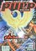 Book Pulp: The Manga Magazine (For Mature Readers) (Volume 6, issues 5 & 6)