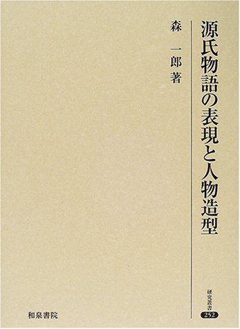 Murasaki Shikibu