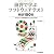 演習で学ぶ ソフトウェアテスト特訓150問 JSTQBテスト技術者認定Foundation対応