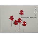 いろのはがき―愛らしい日本のいろのカードブック