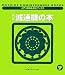 新版 減速機の本 (入門・機械&保全ブックス)
