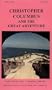 Christopher Columbus and The Great Adventure [VHS]