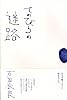 てのひらの迷路