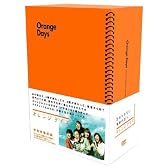 オレンジデイズ DVD-BOX