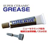フェザー スーパーセラミックグリース 930