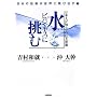 ���{�l���m��Ȃ�����s�� ���r�W�l�X�ɒ��� ~���{�̋Z�p�����E�ɔ�яo��!