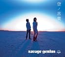 savage genius 2nd Live 夢路へ savage genius 2nd Live 夢路へ