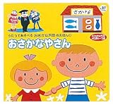 �������ʤ䤵�� (�����äƤ����٤뤪������ŷ��Τ��ۤ� (1))