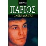 Yannis Parios, His Live and Music book cover