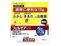 フェルゼアHA20クリーム 15g  (医薬品)