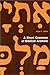 A Short Grammar of Biblical Aramaic (Andrews University Monographs)