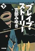 ワタルは強くなった。本来はこの「強さ」＝「大人]であるべきだと思うけど、自分を含めこんな強さをもった大人そうそういないと思う。すべてを受け止める。理解できるけどなかなかでいきない。すごいよワタル