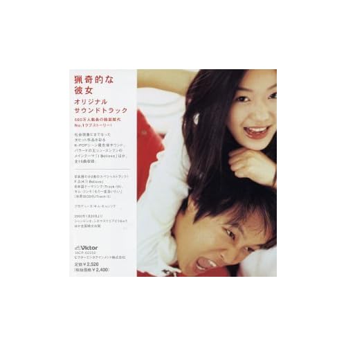 ���ҵ�Ұ��Ů��/�ҵ�����Ů�ѡ�(My Sassy Girl)[��汾]