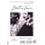 Death In Venice [1971] [DVD]