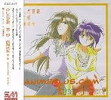 Fushigi Yuugi 2nd OVA Vol. 2 Eternal Scat Soundtrack
