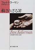 思い通りになると思うのは幻想　けれど幻想があるからこそ　人は正気を保っていられる