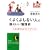 ���悭�悵�Ȃ��l�̓��̂����K���p�\�l�͐S�z����悤�ɂł��Ă��� (�m�I�����������Ɂ\LIFE (��4-33))