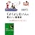 くよくよしない人の頭のいい習慣術―人は心配するようにできている (知的生きかた文庫―LIFE (さ4-33))