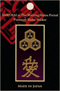 戦国蒔絵シール２個付【兼続】