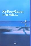 My Funny Valentine�������������Ф��