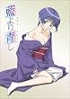Ai Yori Aoshi: Volume 1 + Limited Edition Collector's Box