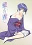 Ai Yori Aoshi - Faithfully Yours (Vol. 1) - With Series Box
