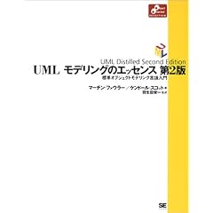 UML���f�����O�̃G�b�Z���X�\�W���I�u�W�F�N�g���f�����O������� (Object oriented selection)