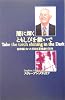 闇に輝くともしびを継いで―宣教師となった元日本軍捕虜の76年
