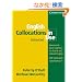English Collocations in Use : Advanced (How words Work together for Fluent and Natural English; Self Study and classroom Use)