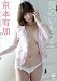 ����ͭ�� �ͤΤ��⤦�� [DVD]