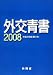 �����Ľ� ʿ��20ǯ�� (2008) 