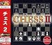 爆発的1480シリーズ チェス 2