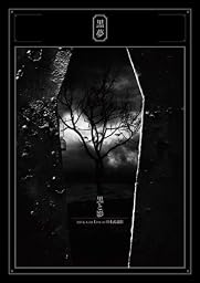 黒と影 2014.1.29 Live at 日本武道館 (2枚組DVD)