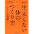 一生太らない体のつくり方-スロトレ実践編