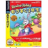 リーダーラビット もうすぐ1年生 (説明扉付きスリムパッケージ版) の評価・レビュー