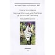 Islamic History and Culture in Southern Ethiopia: A Collection of Essays by Ulrich Braukamper